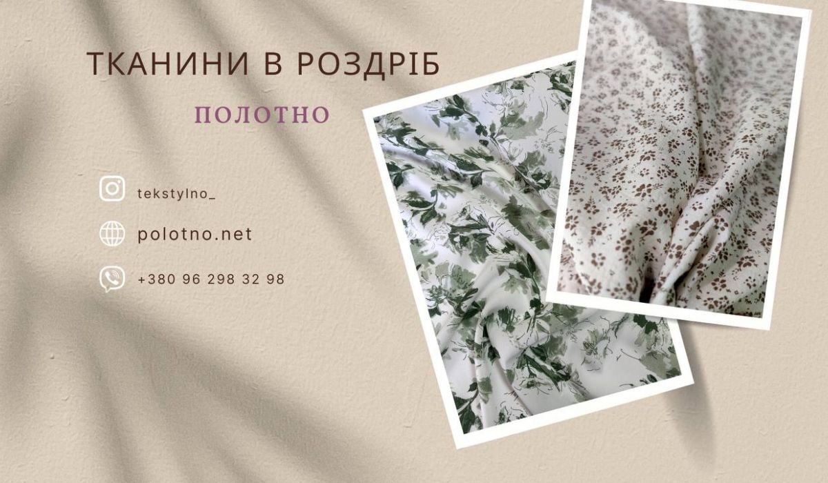 Льон | Штапель | Рубашечна